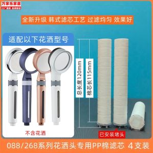 Chlorine Removal Skin Beauty Shower Head Accessory PP Cotton Filter Core Replacement Box for Supe Blue Taidi Home Beauty