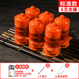 Ruojia Moxibustion Jar Lumbar Spine Back Belly 18 18 Tifa Beauty Salon Museum Dedicated Same Style Sanfutian Flagship Store