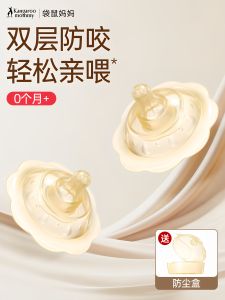 kangaroo Mommy | Kangaroo Mommy ป้องกันนipple Shield Double Layer ช่วยให้เด็กกินนมได้อย่างมีประสิทธิภาพ ครีมน้ำมันแกะ ช่วยให้นมไหลได้ง่ายขึ้น