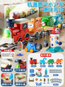 Electric Steam Train Toy for Kids Magnetic Carriage Boys Educational Birthday Gift Indoor Outdoor Play Plastic Model Train
