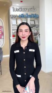 Shining T-Plant Pro ชายนิ่ง ที-แพลนต์ โปร โปรตีนพืช สูตรลีน รสกรีกโยเกิร์ต โปรตีนทดแทนมื้ออาหาร โปรตีนลีน โปรตีนชายนิ่ง ให้โปรตีนสูง ดีต่อสุขภาพ