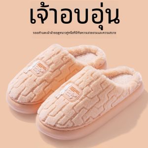 รองเท้าแตะผ้าฝ้ายหนาสำหรับผู้หญิงในบ้าน ฤดูใบไม้ร่วง/ฤดูหนาว 2024 ใหม่ อบอุ่น หนา ขนแกะ รองเท้าแตะสำหรับใส่ในบ้าน รองเท้าแตะผู้หญิง