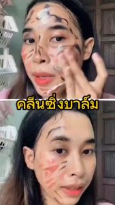 คลีนซิ่งบาล์ม ถูกต้อง ลดสิว ประเภทลิตเติน: YOUFE คลีนซิ่งบาล์ม กล่องแม่เหล็ก ล้างเครื่องสำอางค์