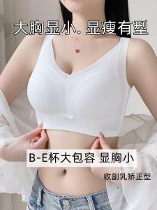 Adjustable Full Cup Bra Womens Thin Style Breast Reduction Side Breast Collection Anti-Sagging Large Size Bra Underwear