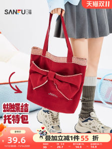 Sweet Heart Girl Butterfly Knot Eye-catching Color Block College Style Tote Bag Womens Bag Three Happiness 507672