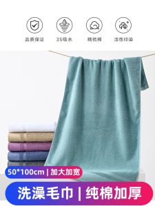 50 X100 Big Towel Pure Cotton Bath Small Bath Towel Men Special Bath Towel Soft Water Absorbent Wipe Dry For Home Sports