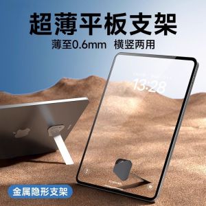 ขาตั้งโทรศัพท์มือถือแบบพับได้บางเฉียบ ติดผนัง ขาตั้ง iPad แบบอเนกประสงค์ ขาตั้ง Mini6 แบบพกพา ขาตั้ง Matepad แบบติดหลัง
