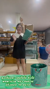 【500L】ถุงเก็บใบไม้ร่วง ถุงเก็บกิ่งไม้และใบไม้ ถุงใบสวน ถุงเก็บใบไม้ทำสวน ถุงขยะปลูกต้นไม้ กันน้ำ PP เนื้อหนา เบาพกพาสะดวก ใช้ได้ทันที เก็บขยะโรงงานทำความสะอาดสวนสาธารณะ ขนาด 60L/500L