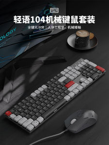 Ultra-Thin Mechanical Keyboard Mouse Set Red Axis Wired Silent Office Gaming Laptop Esports Desktop Computer USB Interface