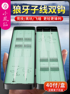 Xiao Feng Fairy Wolf Tooth Double Hook Fish Hooks: Stream Fishing Gear & Tips