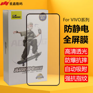 Anti-Static Tempered Glass Film for VIVO Y52S Y33S Y31S Y77 Y78 Y200 Y37Pro iQOOneo3567891213 Full Screen Protection Clear HD