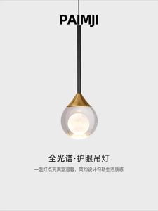 PAIMIJI | Height Adjustable Small Modern Minimalist Glass Pendant Light