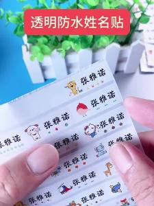JUDUODUO | Nhãn Tên Chống Nước cho Học Sinh