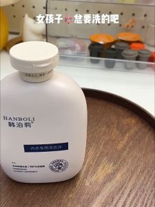 HANBOLI Underwear Laundry Detergent 300ml 内衣专用洗衣液