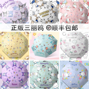 Sun Protection Umbrella for Women Childrens Compact Black Glue Anti-Uv Sunshade Umbrella Student Stainless Steel Stick Rain Umbrella