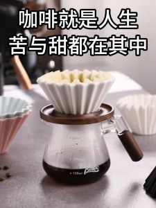 Bincoo Pour-Over Coffee Ceramic Cake Dripper Origami dripper