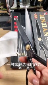 กรรไกรตัดผ้าเหล็กJinJian CH-225