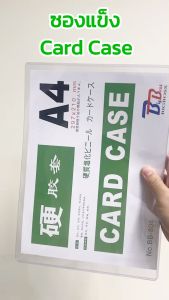 [10 แผ่น] BigBoss ซองแข็ง Card Case ขนาด A4