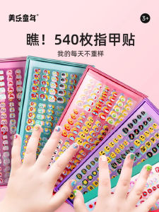 ติดเล็บสำหรับเด็กผู้หญิง ไม่มีกลิ่นและไม่เป็นพิษ เลขบ้านเจ้าหญิง ติดเล็บสำหรับเด็กเล็ก ของเล่นติดเล็บ