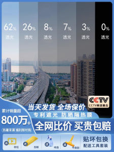 Heat Insulation Film UV Protection Sun Protection Glass Sticker for Balcony Window Shade Home Decorative PET Material