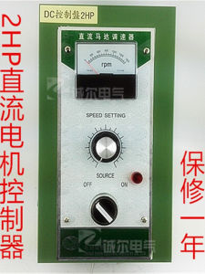 DC2HP Control Panel DC Motor Speed Regulator 1.5KW Input AC220V Output DC200V10A Hardware Tools Electrical Parts And Accessories