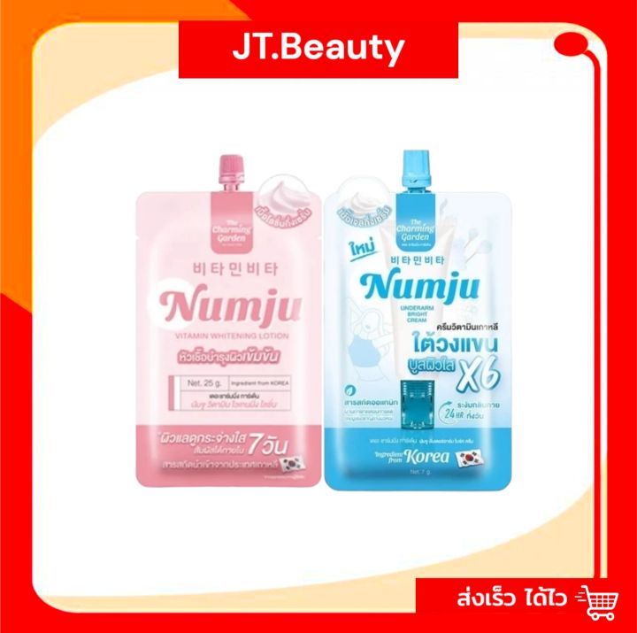 (แบบซอง)Numju นัมจู ไวเทนนิ่ง ครีมทารักแร้
Numju นัมจู โลชั่นวิตามินเกาหลีเข้มข้น