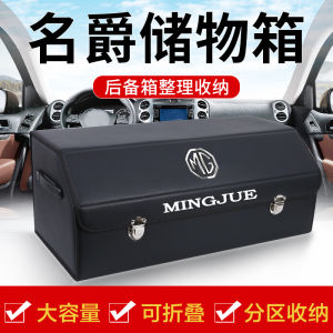 MG Pilot Mgone Scorpio MG5 Restoration Mulan Trunk Storage Box Storage Box Car Supplies