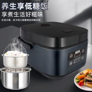 Smart Low Sugar Rice Cooker 2-3L Mini Multi-Function Drain Rice Steaming Electric Rice Pot with Soup Separation Feature for Home Use