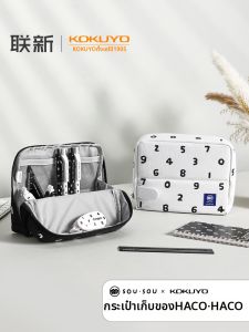 KOKUYO | Magnetic Large Capacity High Aesthetic Pen Pouch