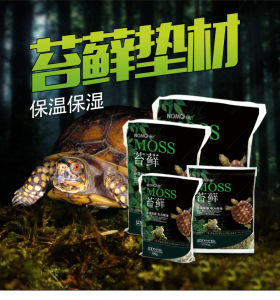 NOMOY PET Reptile Moist Moss