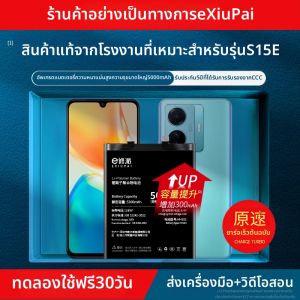 EXIUPAI | Pin Tương Thích Vivo S15E Không Chính Hãng