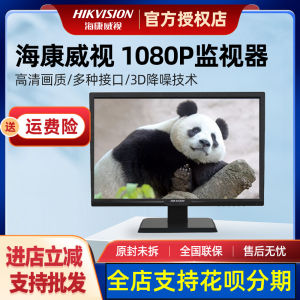 HIKVISION High Definition Video Surveillance Monitor 22/24/32 Inch LCD Screen with Wide Angle Field of View for Security Protection