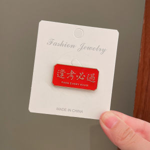 Red Text Chest Pin Motivational Metal Badge for Students Creatively Designed Accessory Gift Suitable for Exams