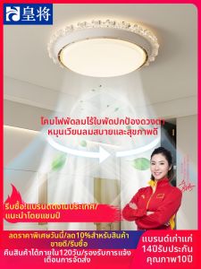HUANGJIANG | Crystal Invisible Leafless Fan Light
