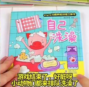 A Pop-Up Book 好习惯互动翻翻书 尿布猪小弟习惯养成训练立体书
