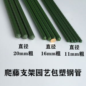 บ้านกลางแจ้งสวนโครงเหล็กพืชปีนเขา Vine สนับสนุนท่อตรง Rod คงที่ยืนรูปแบบคลื่นวงเล็บ