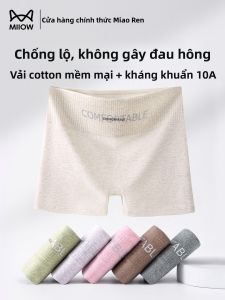 Quần lót MiiOW nữ làm bằng cotton nguyên chất mỏng không đường may cạp cao