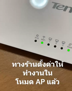 ไวไฟเร้าเตอร์ แอสเซสพ้อยท์ พร้อมใช้งาน ตั้งค่าให้แล้ว พร้อมสายแลน เสียบสายใช้งานได้เลย TENDA F3 (ใส่ซิมไม่ได้)