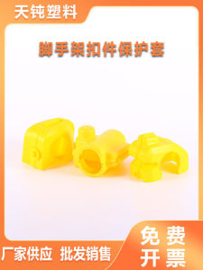Plastic Protection Cap for Scaffolding Clamp Tube Fastener Durable Safety Cover Cross Buckle Hardware Tool from China