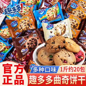 Soft And Crispy Chocolate Chip Cookies Individually Packaged Snacks for Children Leisurely Biscuits from Jiangsu Province
