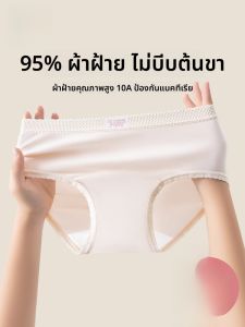 MiiOW | กางเกงชั้นในทรงสามเหลี่ยมผ้าฝ้ายแท้สำหรับผู้หญิง กางเกงชั้นในระบายอากาศได้ดี ป้องกันแบคทีเรีย ทรงเอวกลาง ทรงใหม่ ฤดูร้อน 2025