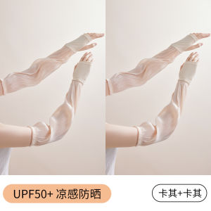 Cat Woman Sun Protection Ice Sleeve 2025 New Womens Summer UV Protection Loose Breathable Ice Silk Sleeve Cover Hand Sleeve