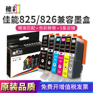 Canon PGI-825 Compatible Ink Cartridge for IP4880/P4980/IX6580/MG5180/5280/5380/MX888/898/6180/6280/8180 CLI-826 Office Equipment Supplies