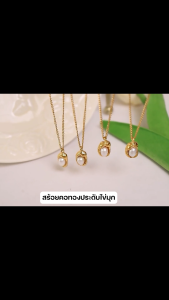 สร้อยคอประดับไข่มุกดีไซน์อ่อนโยนทรงธรรมชาติ