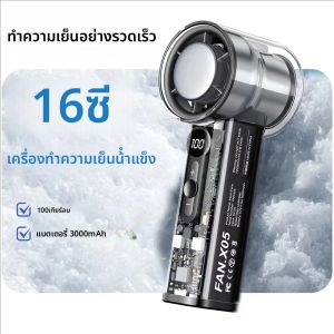 เครื่องทําความเย็นเซมิคอนดักเตอร์พัดลมไฟฟ้ามือถือความเร็วสูง 3000mAh USB แบบพกพาแบบชาร์จไฟได้พัดลมขนาดเล็กกลางแจ้ง