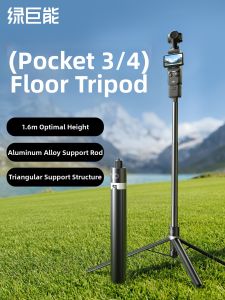 llano | Portable Extendable Tripod Mounting Rod