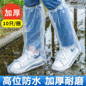 Waterproof Shoe Covers Thickened High-Tube Disposable Long Foot Covers Outdoor Floodproof Boots Covers for Rainy Season