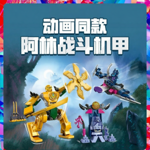 Lele Brother | Đồ Chơi Lắp Ráp Giáo Dục Chủ Đề Ninja
