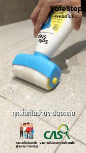 น้ำยากันลื่น SafeStep ของแท้ ! กันลื่นห้องน้ำ พื้นกระเบื้อง แห้งไว 15 นาที เพียง 3 ขั้นตอน ปลอดภัยได้มาตรฐาน