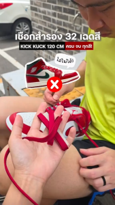 (หนา2ชั้น ไม่ย้วย) KICKKUCK (คิกคัก) เชือกรองเท้า สีขาวดำ (ทรงวงรี) OVAL ความยาว 120cm. โพลีเอสเตอร์ สำหรับรองเท้ากีฬา แน่นละเอียด คุณภาพส่งออก